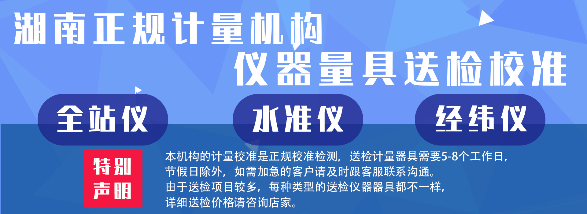 正规计量机构仪器量具送检校准